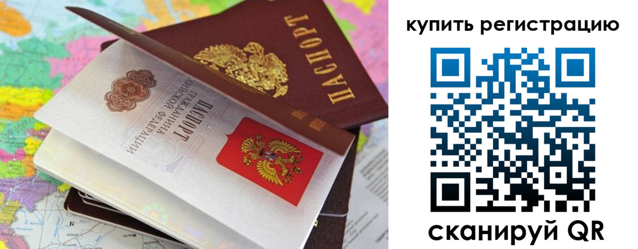 временная регистрация для всех в Кизилюрте