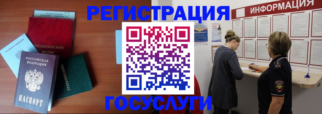 регистрация в Кизилюрте