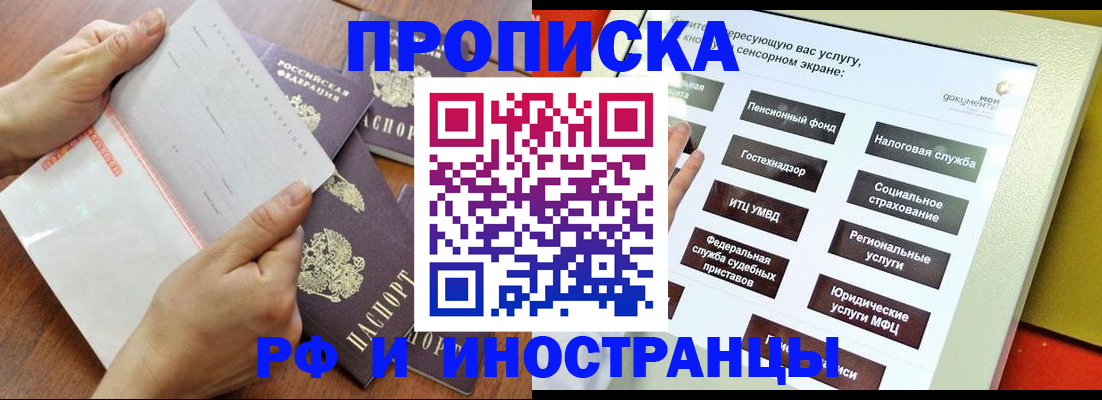 прописка для кредита в Кизилюрте